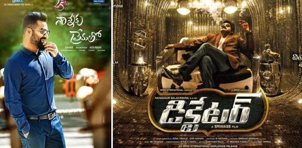 dictator movie,balakrishna,sreevas,nannaku prematho movie  కొత్త రాజధానిలో మొదటి ఆడియో వేడుక..! 